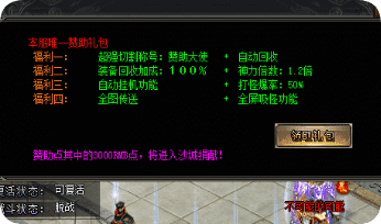 传奇sf 传奇sf
