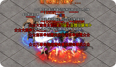 新开传奇 新开传奇