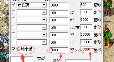 新开传奇 新开传奇