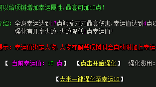 新开传奇