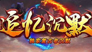 新开传奇 新开传奇