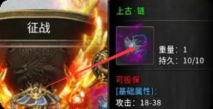 新开传奇