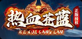 传奇sf