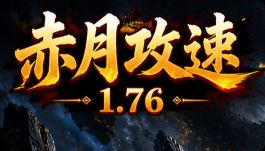 传奇sf