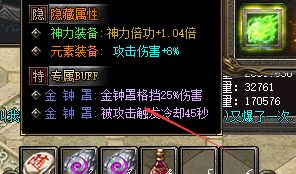 新开传奇