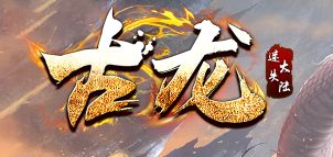 传奇sf