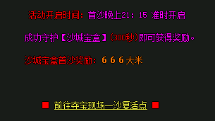 新开传奇私服