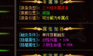 传奇sf