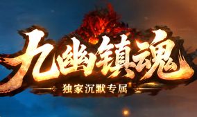 传奇私发布网挑选指南:老玩家教你避开常见坑(图1) 传奇私发布网挑选指南:老玩家教你避开常见坑
