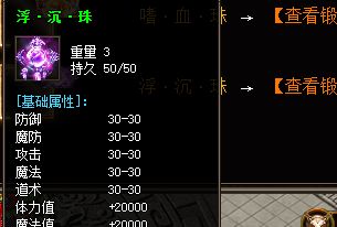 热血传奇sf